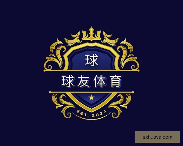 了解球友体育
